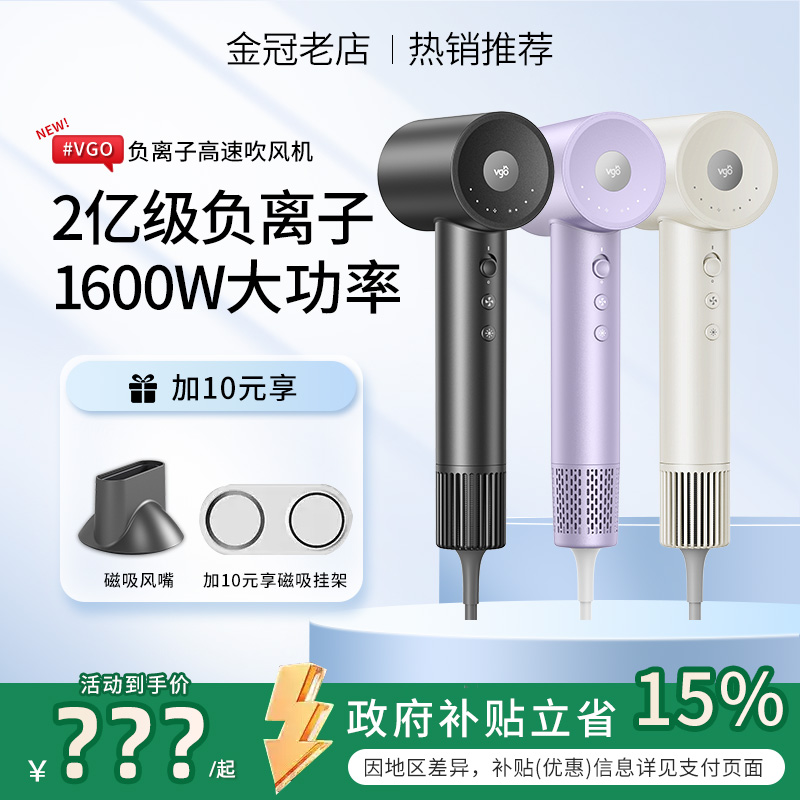 VGO吹风机家用负离子护发