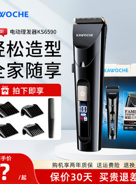 凯沃斯电动推子理发器剃发家用成人充电式剃头刀电推剪头发神器