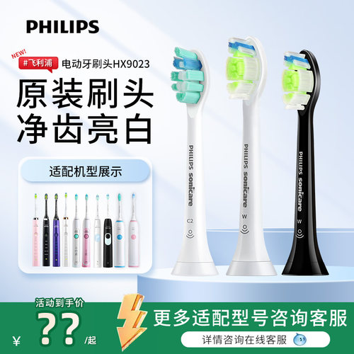 飞利浦电动牙刷头HX6063替换刷头