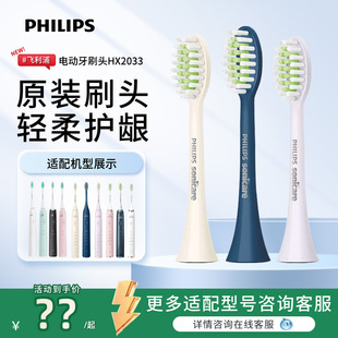 飞利浦电动牙刷头HX2033 2431 2421 S3PRO 替换刷头适配HX2471
