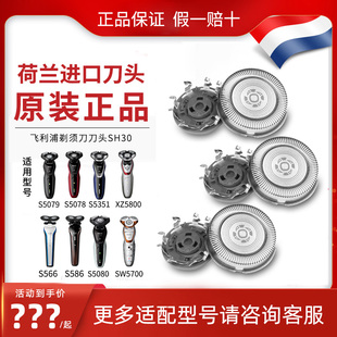 S5080 飞利浦剃须刀刀头配件SH30 1010 S5166 S5082刀片 适用S566
