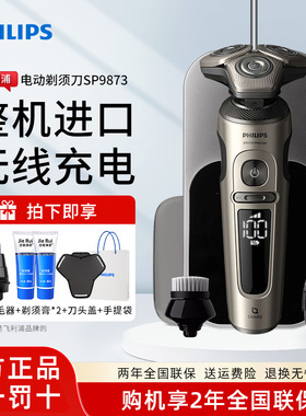 飞利浦电动剃须刀SP9873/SP9830三刀头荷兰进口男士刮胡刀礼盒装