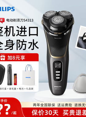 philips/飞利浦男士剃须刀S3206整机进口电动刮胡刀S4313/S3216