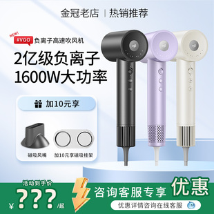 VGO吹风机家用负离子护发桔子酒店威狗电吹风780W 1600w大风力