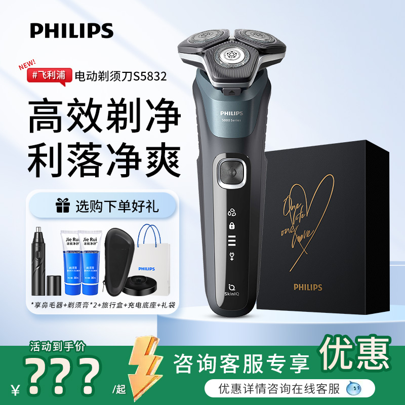 philips/飞利浦电动剃须刀三刀头送男友礼物原装正品男士刮胡刀