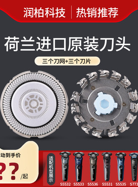 飞利浦电动剃须刀刀头SH71原装替换刀网刀片S5531 5532 5535 8050