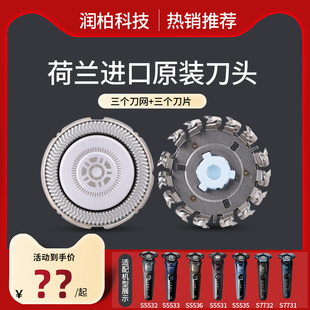飞利浦电动剃须刀刀头SH71原装替换刀网刀片S5531 5532 5535 8050