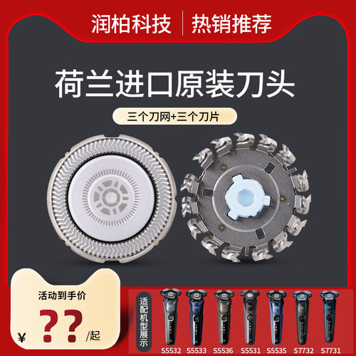 飞利浦电动剃须刀刀头SH71原装