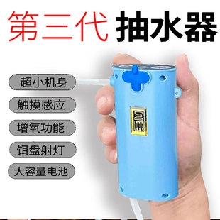 智能感应钓鱼取水器垂钓洗手供养电动抽水户外自动上水泵吸水神器