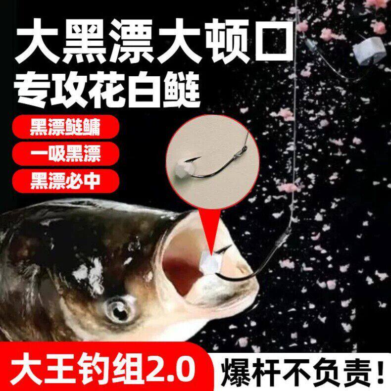 大黑漂大顿口专攻花白鲢线组一吸黑漂黑漂必中钓鱼神器