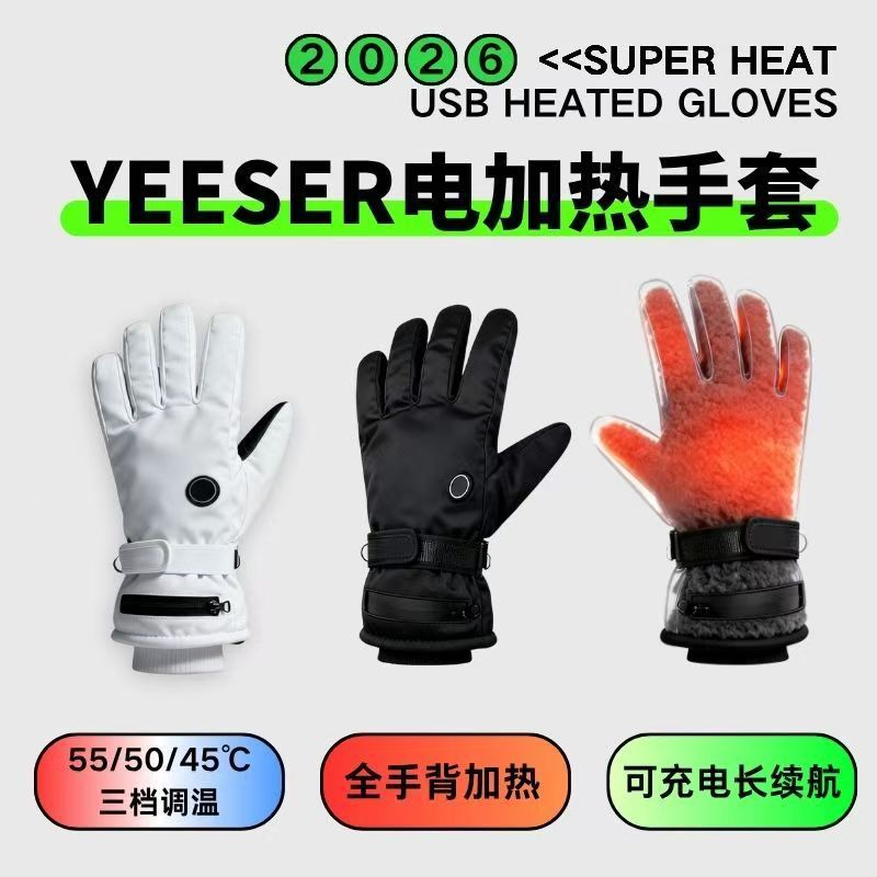 充电发热滑雪手套新款
