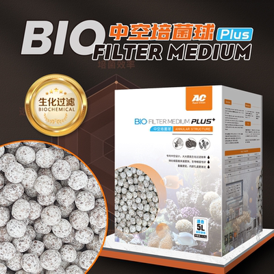 AC第2代3D益菌屋鱼缸滤材硝化