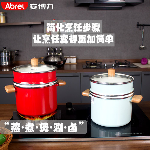 珐琅锅家用搪瓷炖煮多层蒸锅多功能锅蒸包子卤菜锅多层22cm蒸笼 - 封面