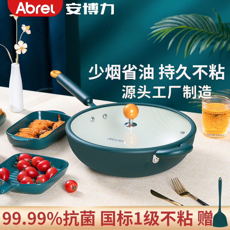安博力不粘锅抗菌炒锅平底锅煎饼牛排锅家用电磁炉燃气炉通用炒锅