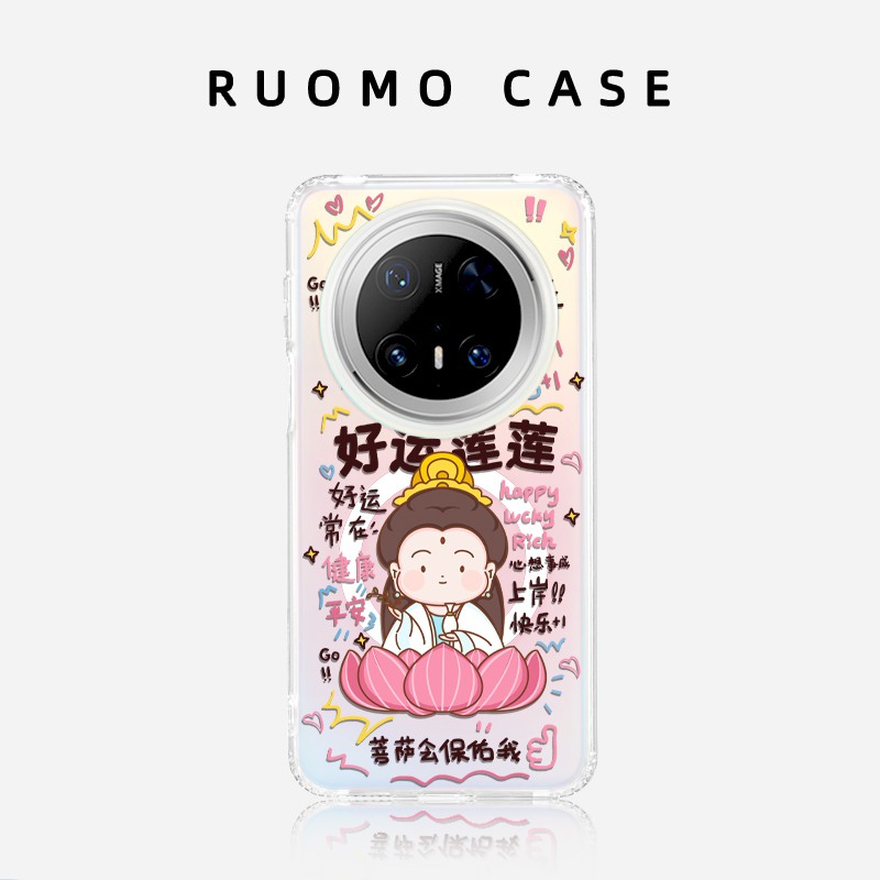 若墨适用华为Mate70pro手机壳Mate60pro新款pura70女镭射磁吸高级感带挂绳渐变p60夏天卡通创意好运莲莲