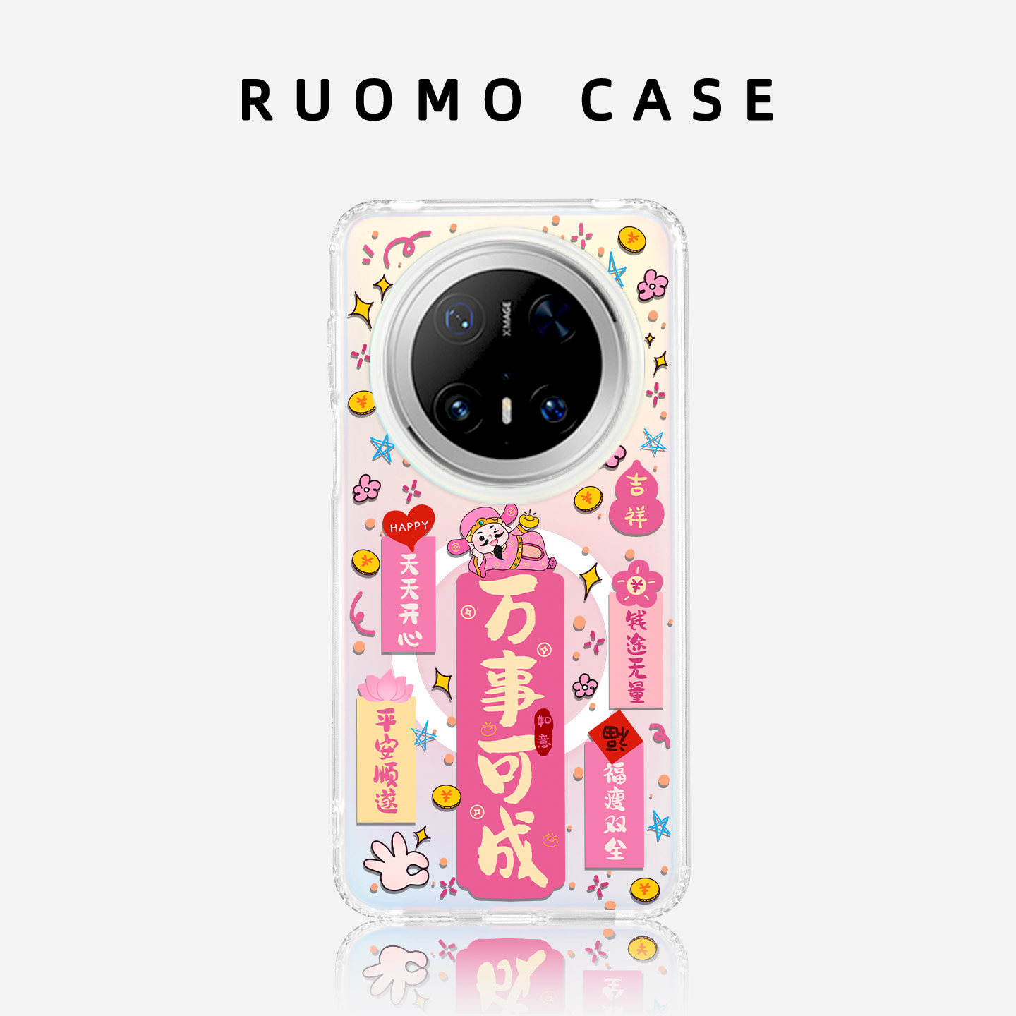 若墨适用华为Mate70pro手机壳mate60pro新款女Pura70Pro+镭射创意磁吸财神发财P60马年本命年2026新年外壳