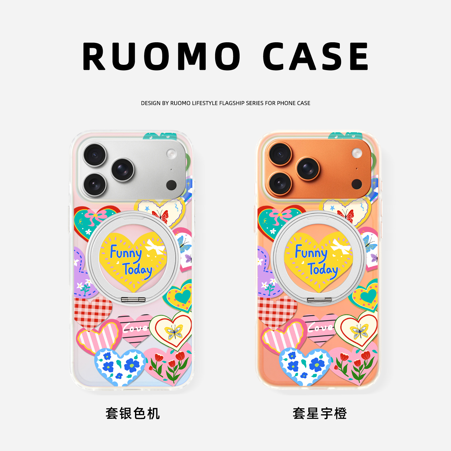 若墨适用苹果17promax手机壳新款iphone16pro高级感磁吸15带支架支点镭射14渐变13爱心贴纸创意时尚外壳套