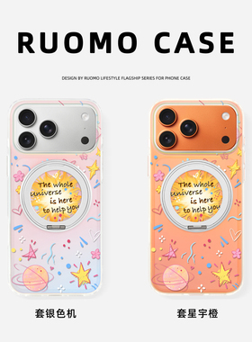 若墨适用苹果17promax手机壳新款iphone16pro高级感15磁吸magsafe带支架支点14镭射渐变13创意ip正念小众卡通