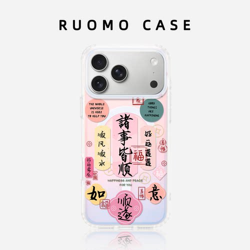 诸事皆顺！小众独特超好看磁吸壳