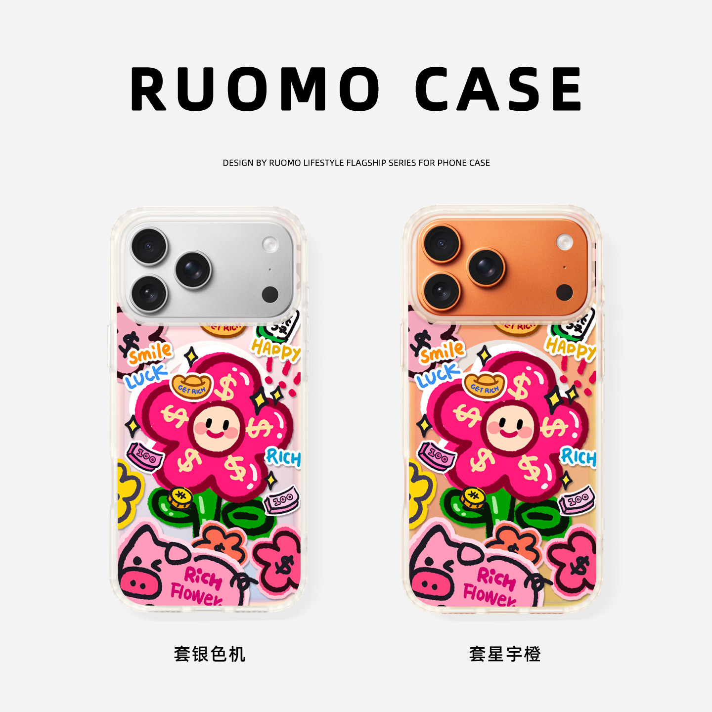 若墨适用苹果17promax手机壳新款iphone16pro女15磁吸镭射卡通可爱带挂绳14发财13创意12马年2026春天外壳