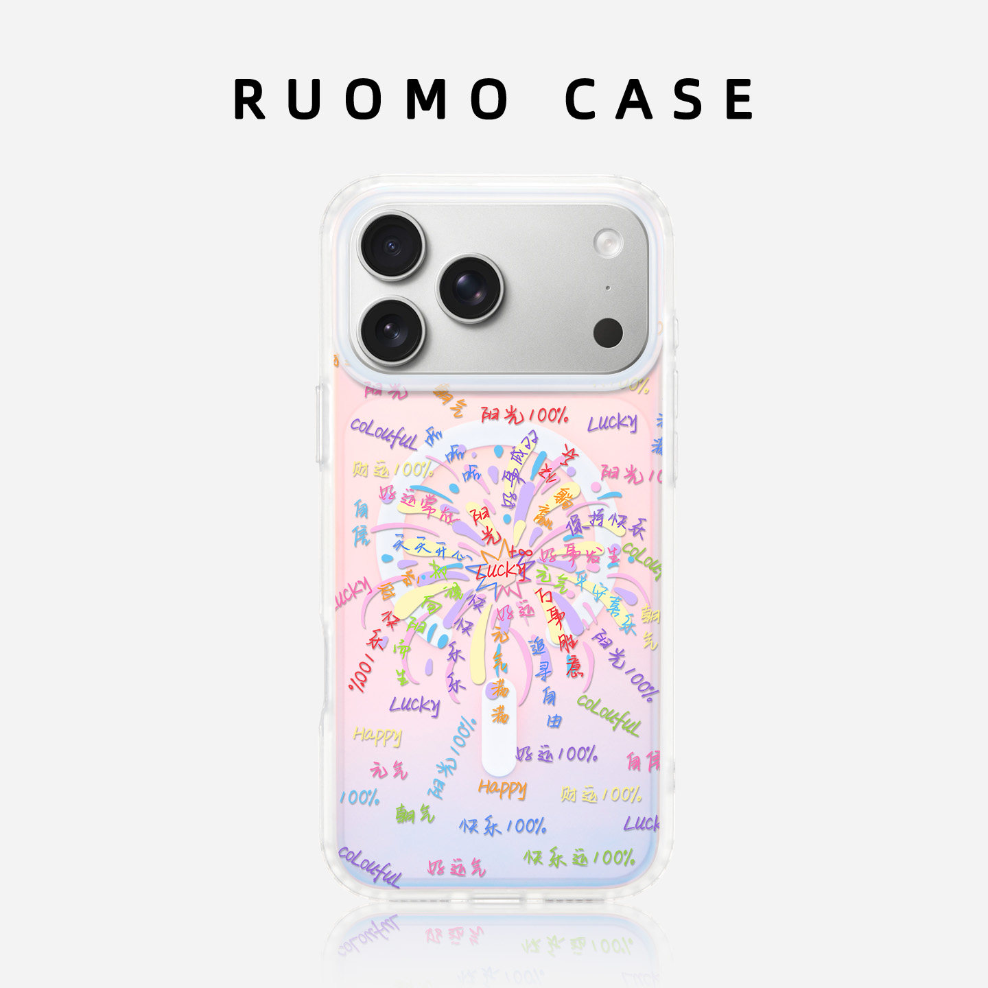 若墨适用苹果17promax手机壳新款iphone16pro女磁吸15镭射14带挂绳原创春天13好运烟花12好看独特保护套