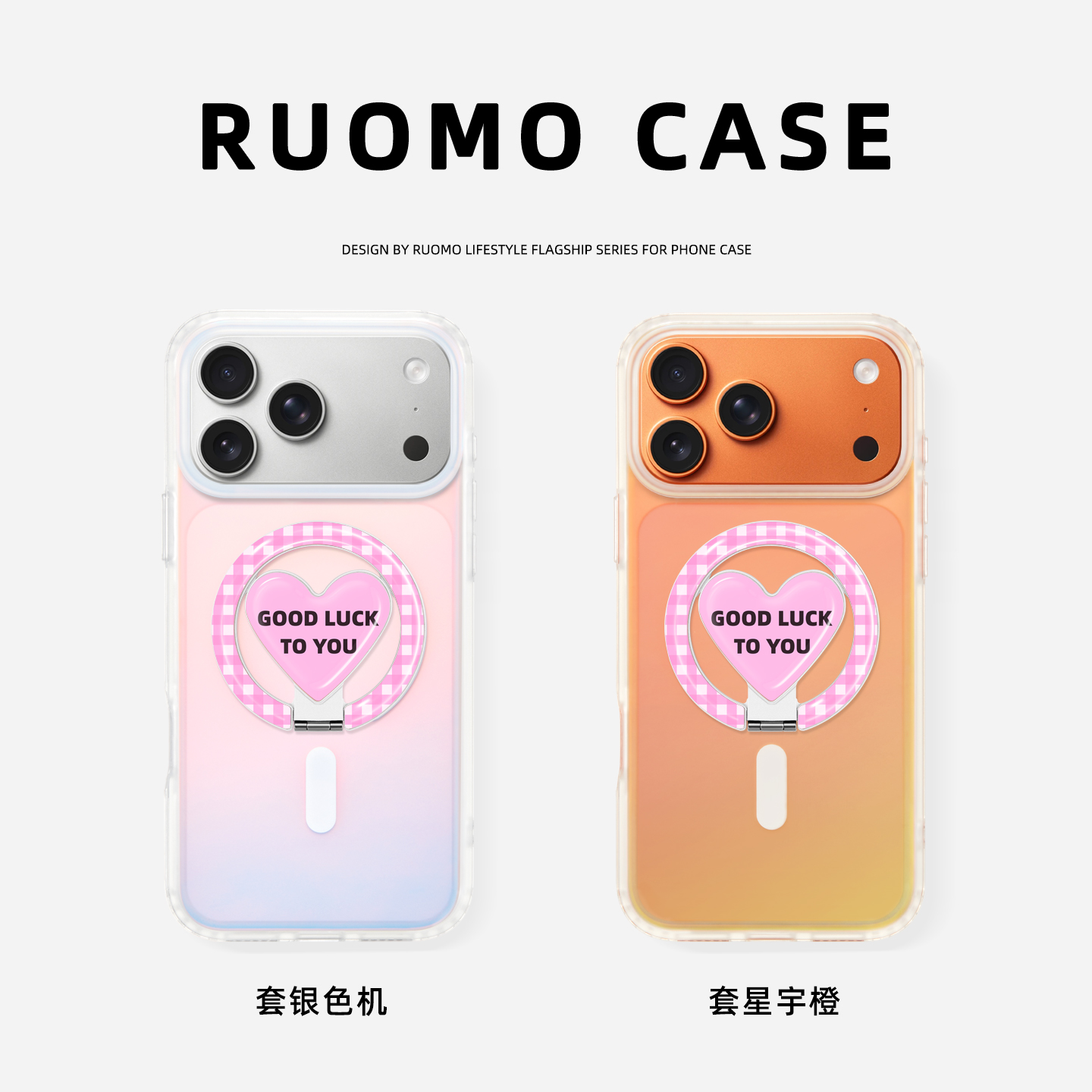 粉红格纹镭射磁吸支点壳