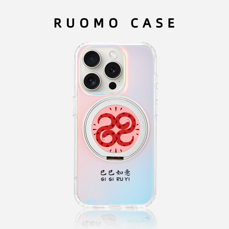 若墨适用苹果17promax手机壳新款女iphone16pro磁吸magsafe带支架支点15镭射渐变14超火13时尚创意巳巳如意