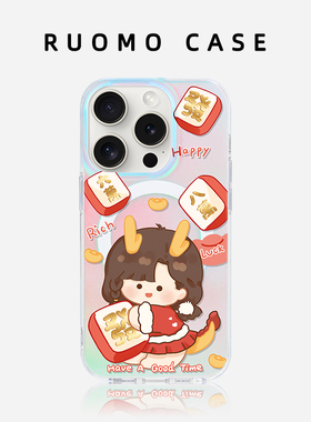 若墨适用苹果17promax手机壳新款iphone16ro女15磁吸镭射magsafe高级感14麻将女孩可爱13发财卡通红色ip12