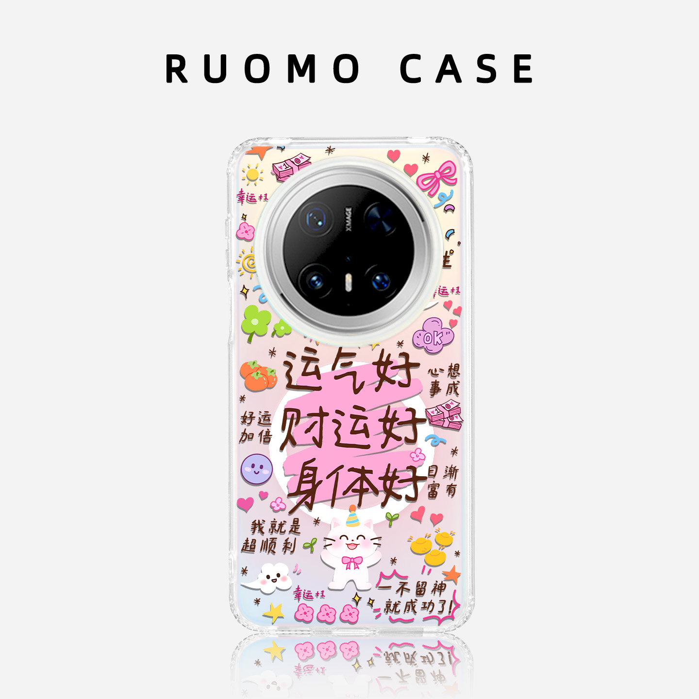 若墨适用华为Mate70pro手机壳mate60pro新款女Pura70Pro+镭射磁吸好运正念P60马年本命年新年2026小众外壳