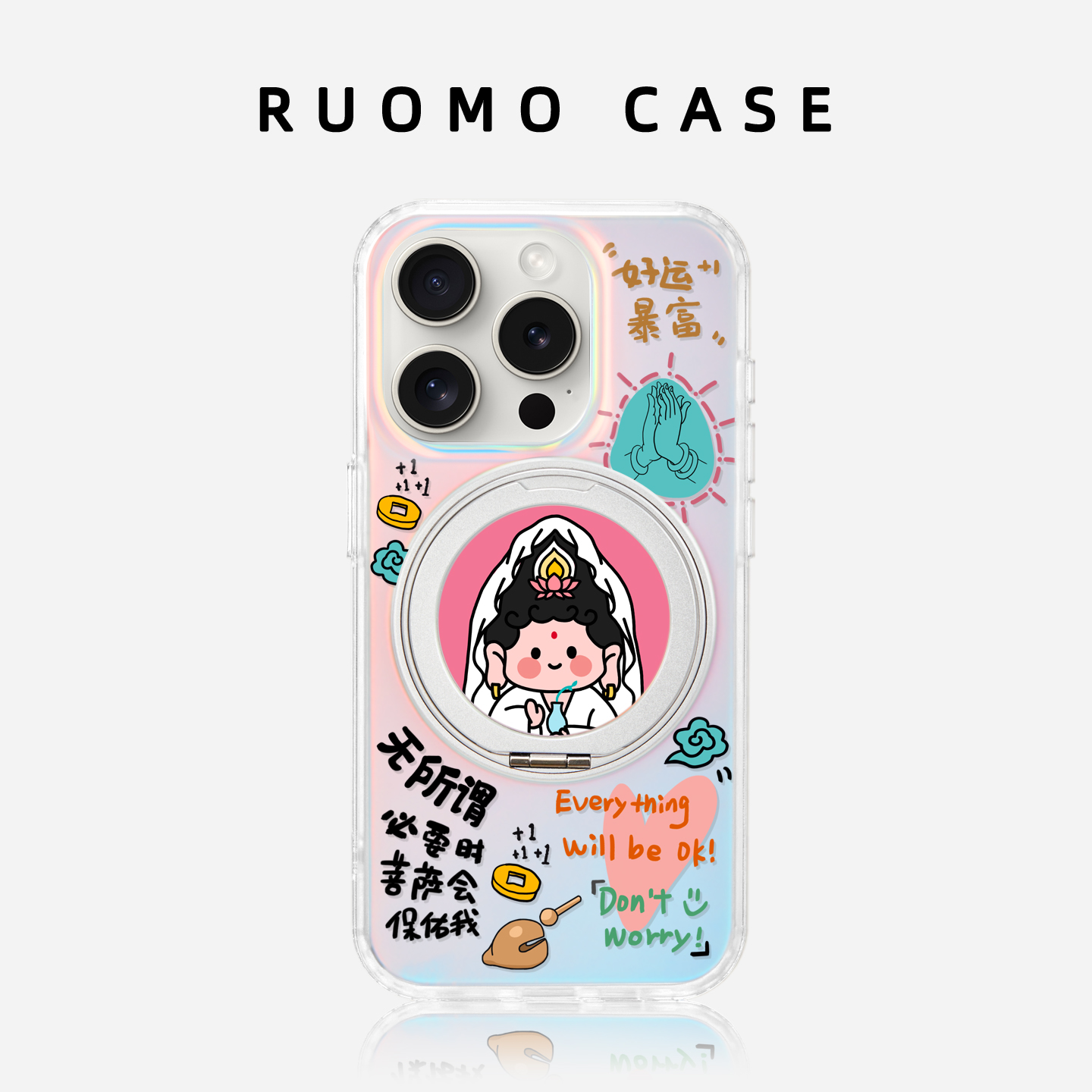 若墨适用苹果15promax手机壳新款iphone16pro磁吸magsafe带支架支点14镭射渐变13原创超火创意菩萨趣味外壳