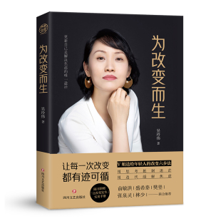 用逻辑抵制迷茫 正版 都有迹可循 让每一次改变 用迭代缓解焦虑 为改变而生