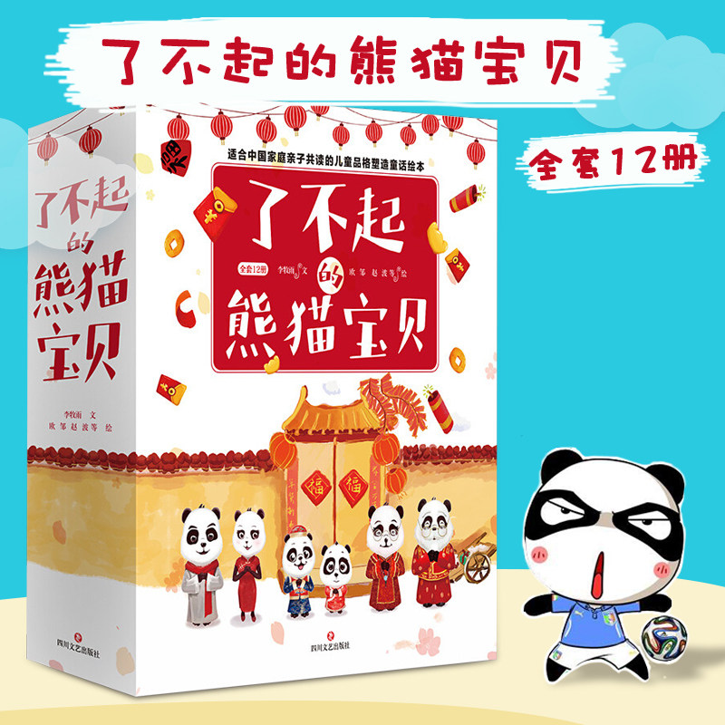 Amazing panda baby Li Muyu's Rain common 12 Book Dad, you're amazing+Kung Fu Panda Apprentice child Illustrated Story children character Shape Picture book story series State edition"Zootopia"in the Books/Magazine/Newspaper , Children's books/Supplementary , Painting/Cartoon/Comic/Cartoon story  category - from Buy2taobao.com to provide professional Taobao agent buy service