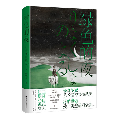 著名译者陈德文亲自选译