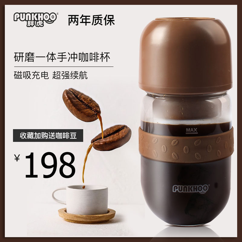 胖虎全自动研磨一体咖啡机家用小型迷你研磨机便携式磨豆机磨豆器