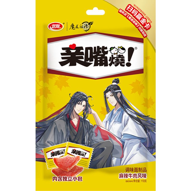 【清仓直播】卫龙亲嘴烧 118g 麻辣牛肉风味