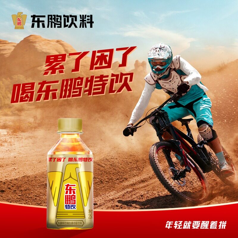 东鹏特饮金瓶 250ml*4瓶/5瓶/6瓶【kl】图片