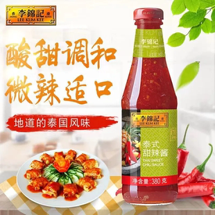 qyg 1瓶 甜辣酱380g 李锦记泰式