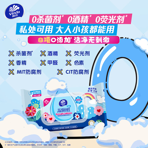 维达纯水湿厕纸 带盖40片/包【kl】