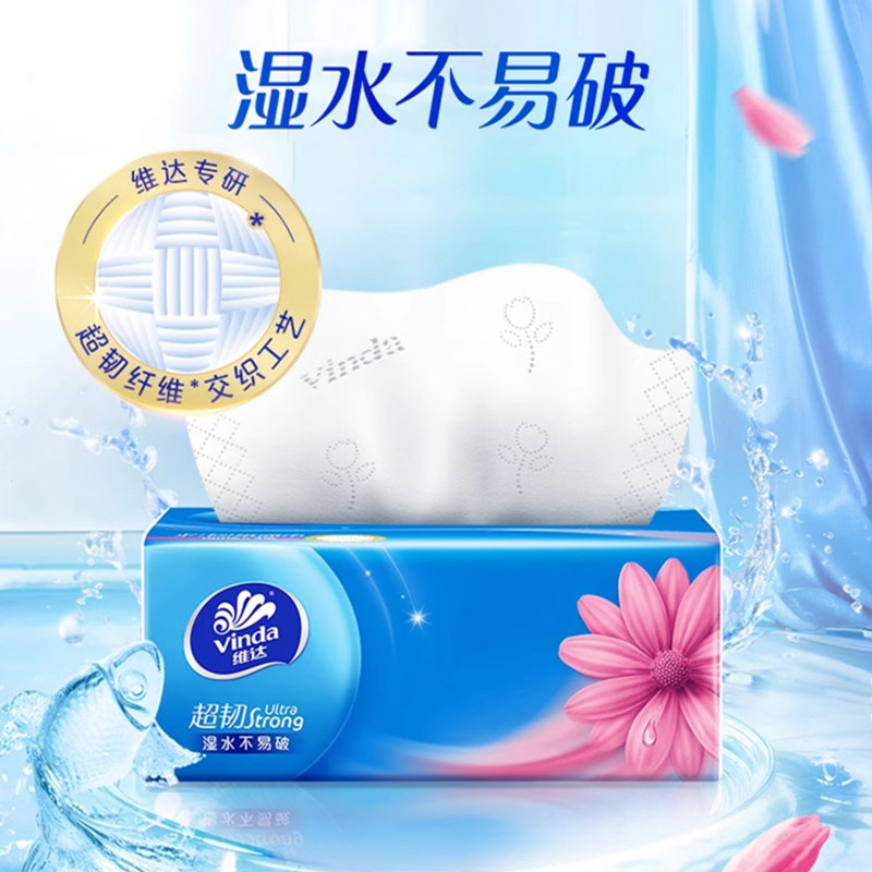 维达抽纸超韧系列面巾纸 3层100抽*24包【kl】,洗护清洁剂/卫生巾/纸/香薰,抽纸,淘宝优惠券,粉丝福利购,淘宝优惠卷