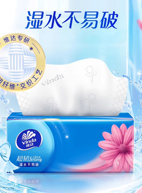 维达抽纸超韧系列面巾纸 3层100抽*24包【kl】