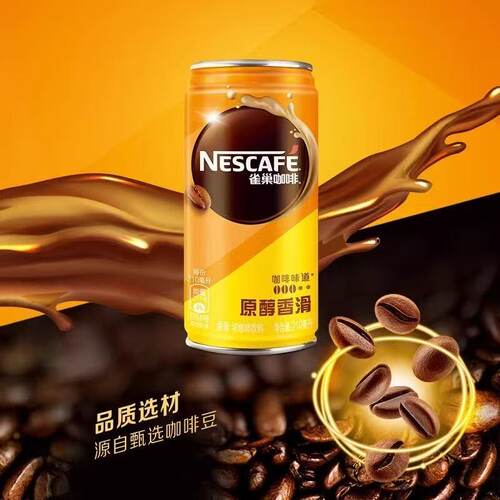 雀巢咖啡原醇香滑 210ml*6罐【kl】