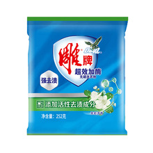 雕牌洗衣粉茉莉清香加酶肥皂粉无磷不伤手速溶洗衣粉252g1袋-Mz