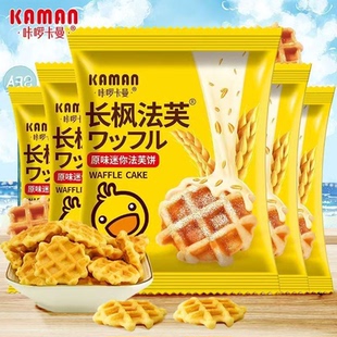 原味60g 长枫迷你脆法芙饼彩膜 清仓直播