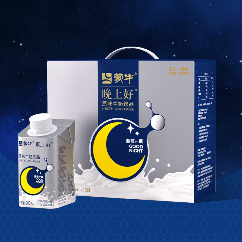 蒙牛晚上牛奶睡眠前牛奶 200ml*10盒 分类:含乳/含豆饮品【qyg】