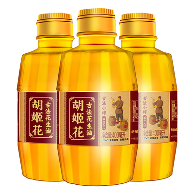 胡姬花古法小榨花生油 400ml*2/400ml*3【kl】