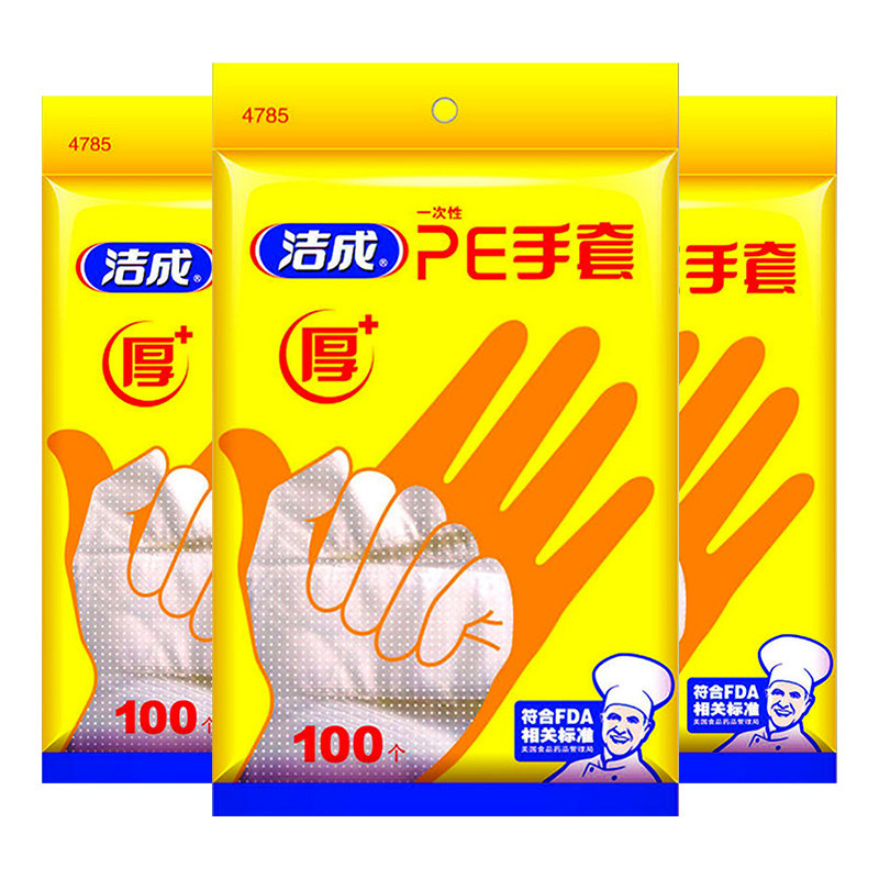 洁成一次性手套 【加厚100只装】*3包 Y使用感如何?