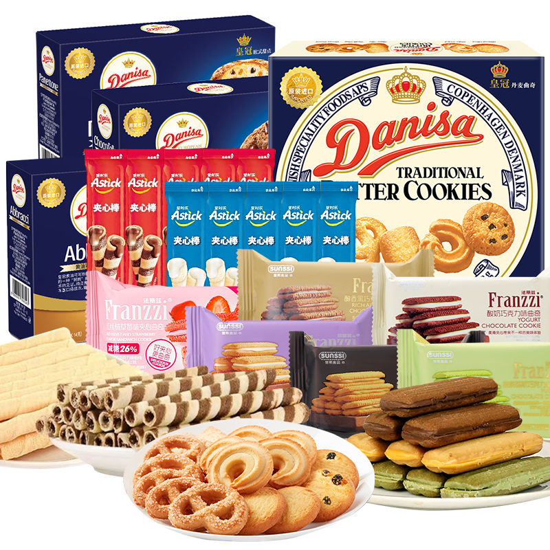 皇冠法丽兹曲奇饼干组合礼盒装 约800g*1盒 混合口味礼盒装【kl】