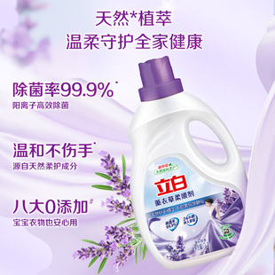 立白薰衣草柔顺剂 2L*1瓶