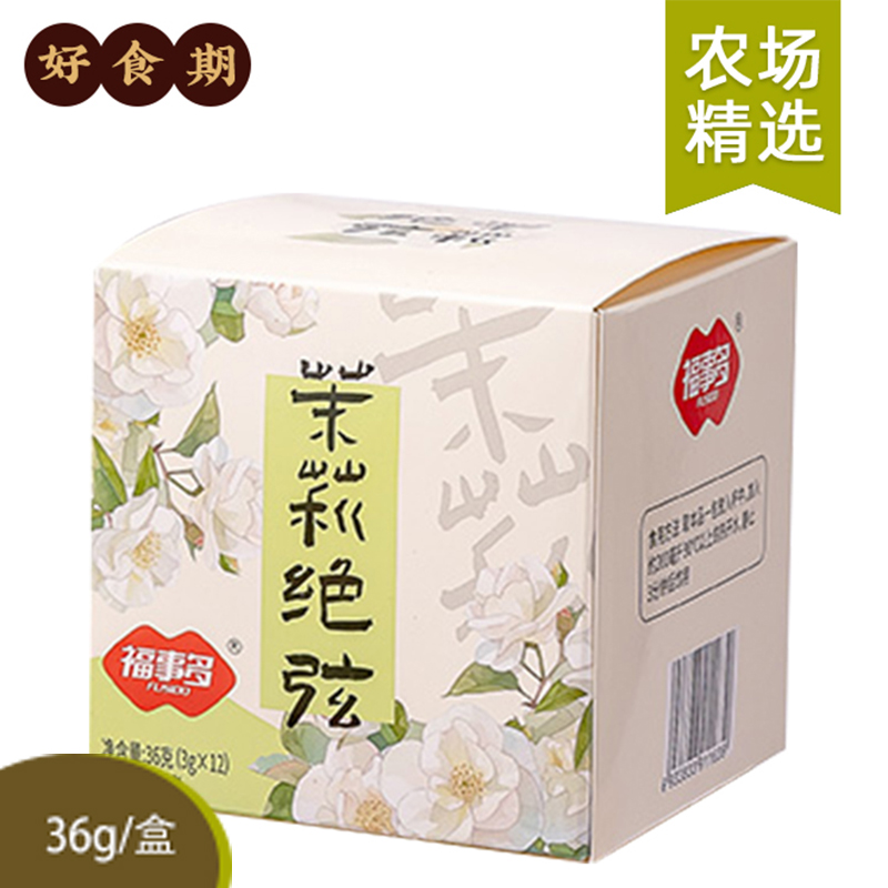 福事多茉莉绝弦花果茶