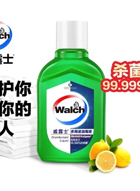 威露士消毒液60ml*3瓶衣物家用洗衣消毒水洗衣专用消毒剂发绿色瓶